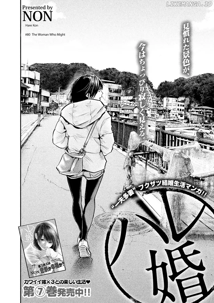 Hare Kon Chapter 80 image 05_optimized